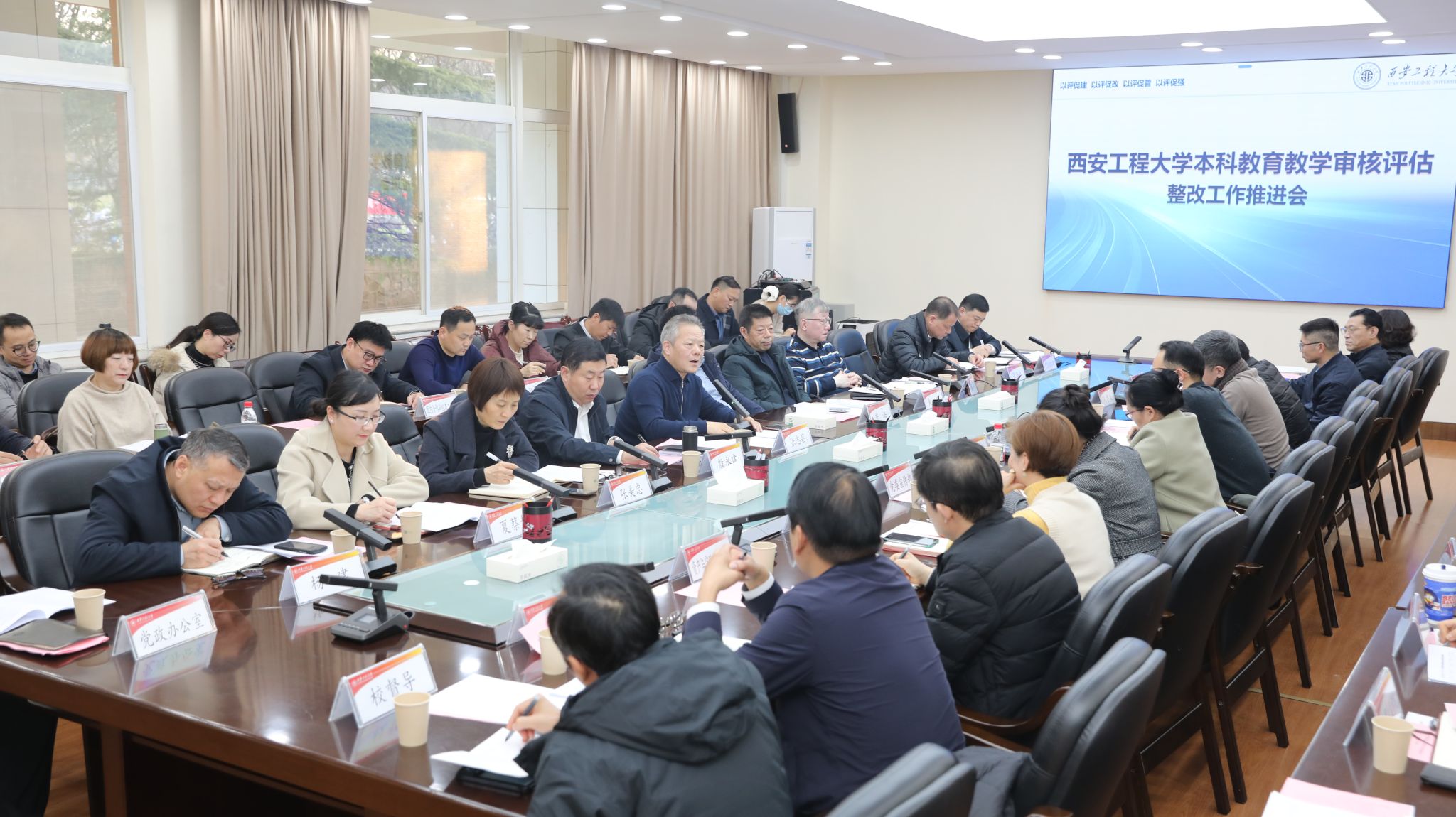 我校召开本科教育教学审核评估整改验收工作推进会