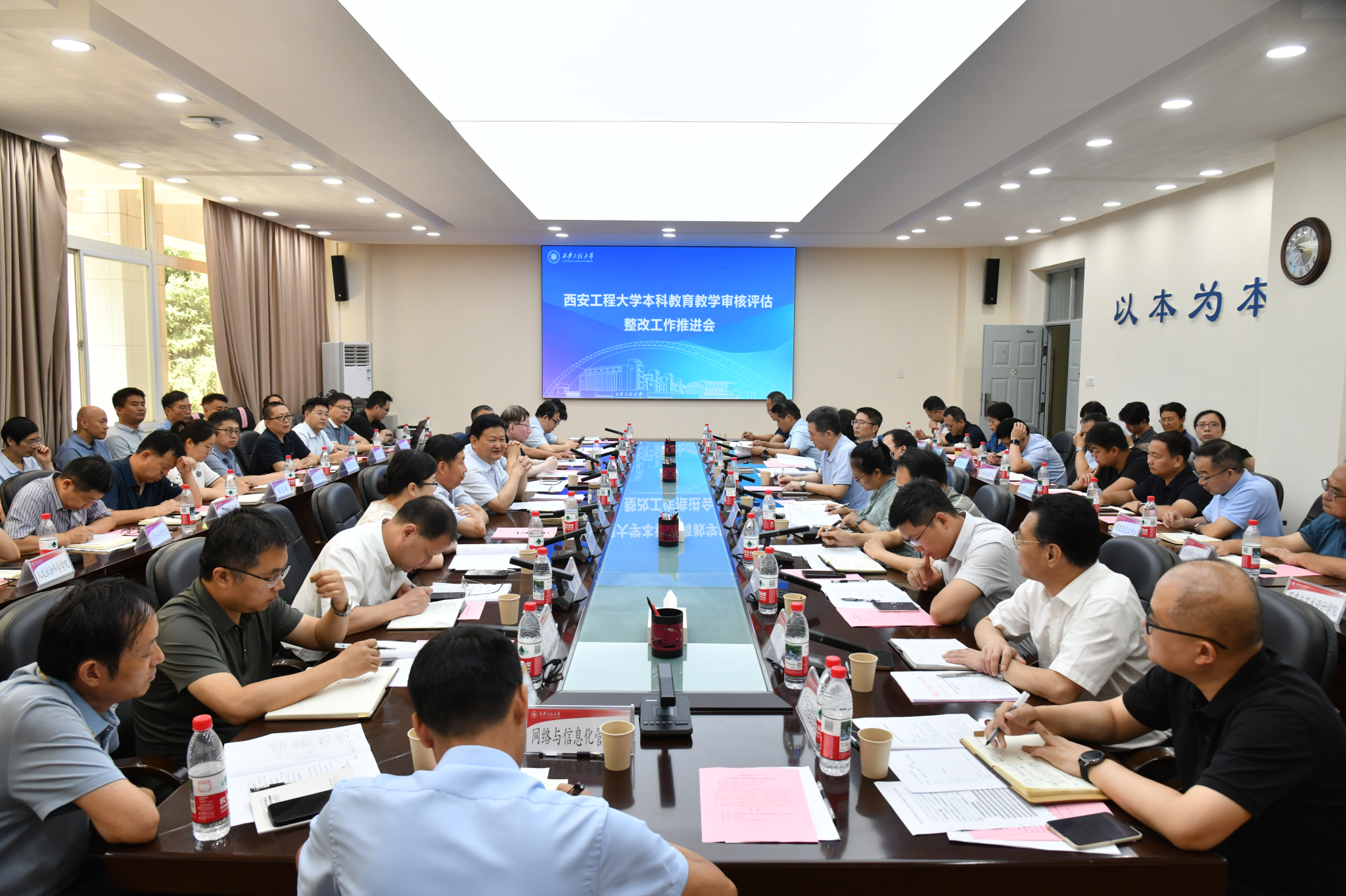 我校召开本科教育教学审核评估整改工作推进会